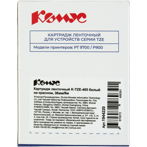 Картридж Комус TZE-465 для принтера этикеток Brother (36 мм х 8 м, цвет  ленты красный, шрифт белый)