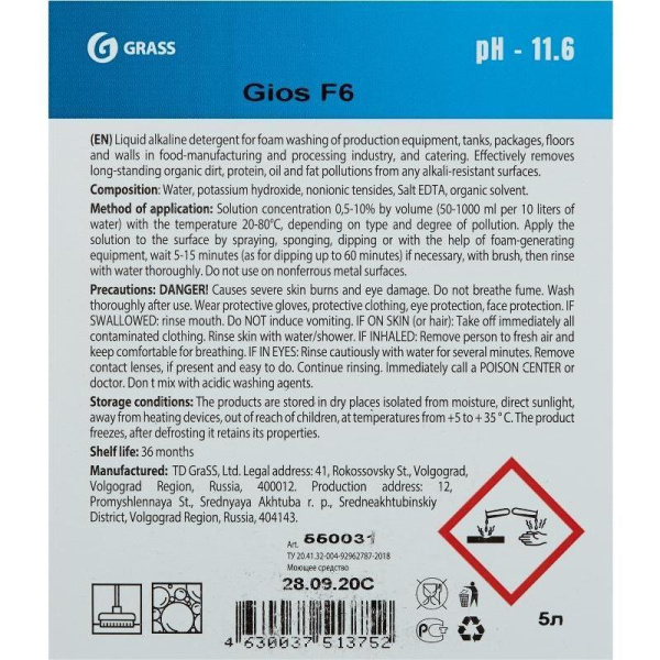 Средство для мойки пищевого оборудования Grass GIOS F6 5 л (концентрат)