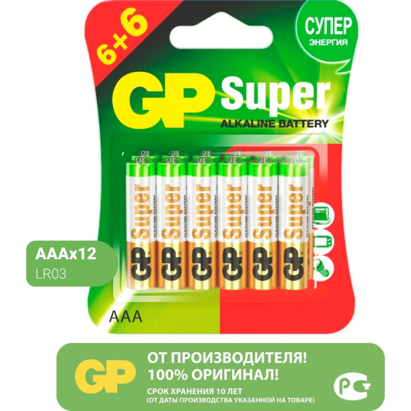 Батарейка AAA мизинчиковая GP Super (12 штук в упаковке)