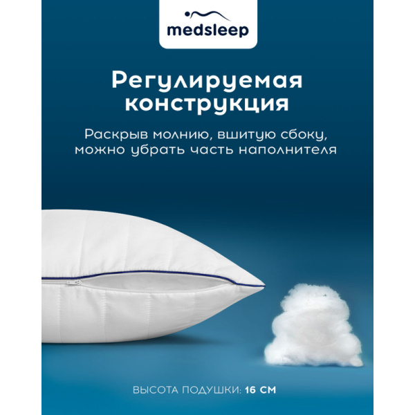 Подушка Medsleep Swan Princess 70х70 см микроволокно/микрофибра и  тенсель