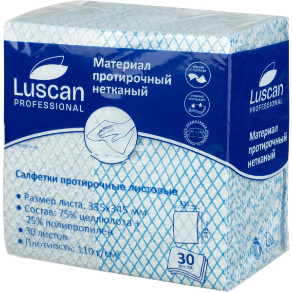 Материал протирочный нетканый Luscan Professional синий (30 листов в  упаковке)