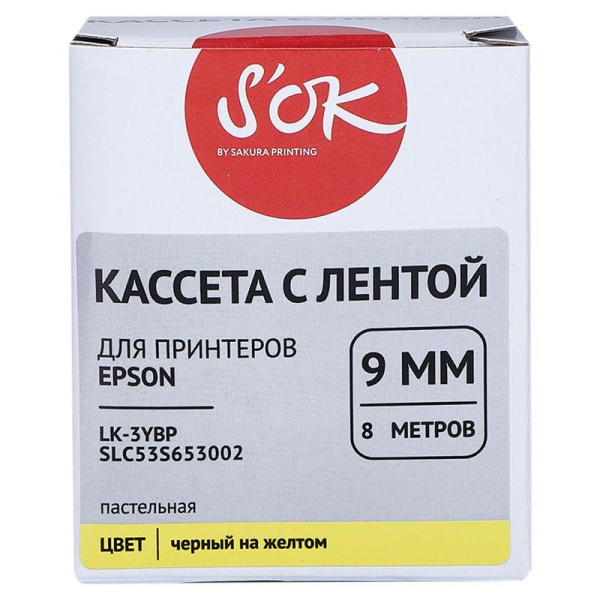 Картридж Sakura S'OK C53S653002 для принтера этикеток Epson (9 мм x 8000  мм,  цвет ленты желтый, шрифт черный)