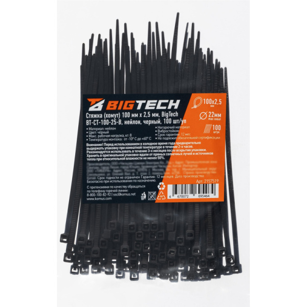Стяжка (хомут) BigTech 100x2.5 мм чёрная 100 штук в упаковке  (BT-CT-100-25-B) Стяжка (хомут) BigTech 100x2.5 мм чёрная 100 штук в упаковке  (BT-CT-100-25-B)