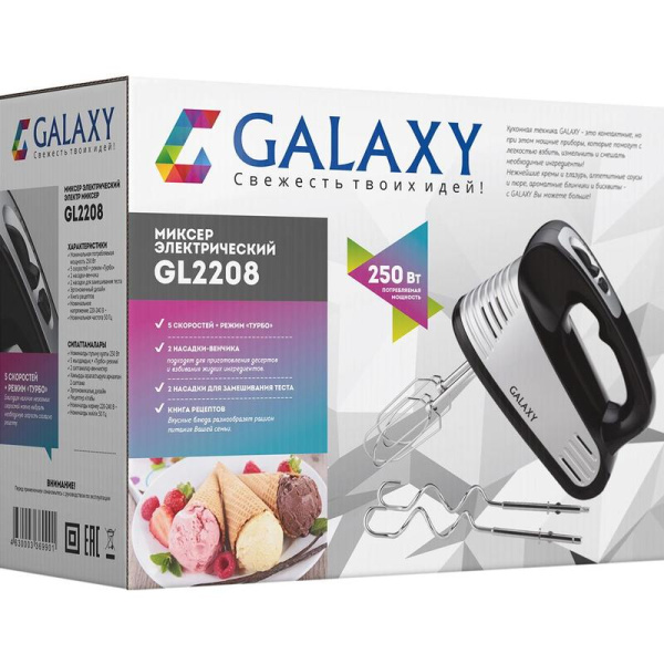 Миксер Galaxy GL2208 черный/серебристый