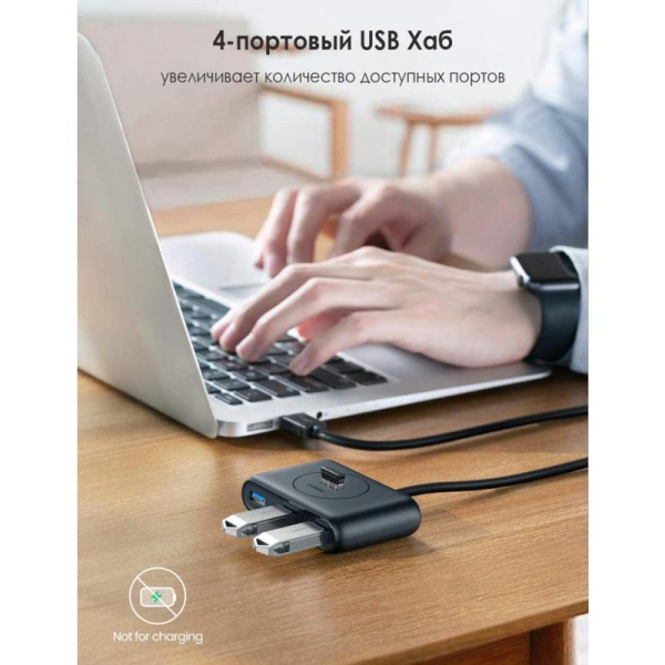 Разветвитель USB UGREEN 20291