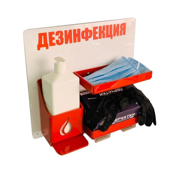 Диспенсер для антисептика и перчаток пластиковый 33x38x14 см красный (без флакона)