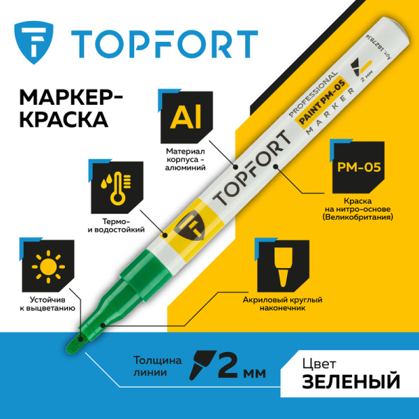 Маркер промышленный TOPFORT Paint для универсальной маркировки зеленый  (2 мм)