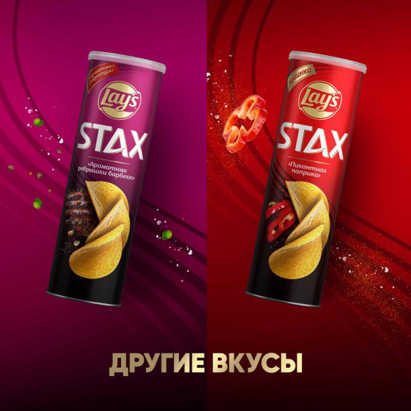 Чипсы Lays Stax со вкусом сметаны и лука 140 г