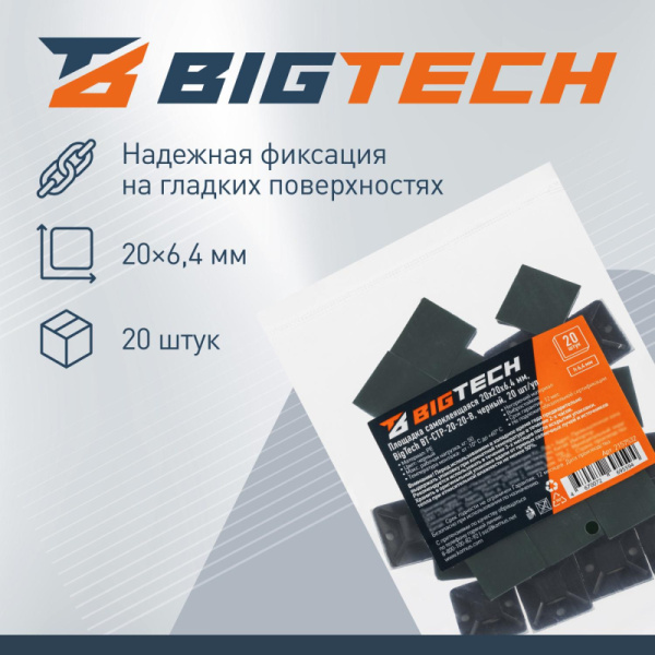 Площадка для стяжки (хомута) BigTech чёрная 20 штук в упаковке  (BT-CTP-20-20-B) Площадка для стяжки (хомута) BigTech чёрная 20 штук в упаковке  (BT-CTP-20-20-B)