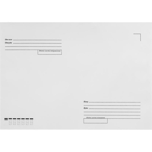 Конверт почтовый Ecopost С4 (229x324 мм) Куда-Кому белый удаляемая лента  (250 штук в упаковке)