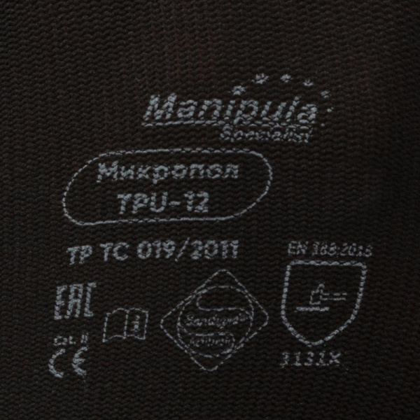 Перчатки рабочие защитные Manipula Specialist Микропол TPU-12/MG-161 нейлоновые  с полиуретановым покрытием черные (13 нитей, 13 класс, размер 7, S)
