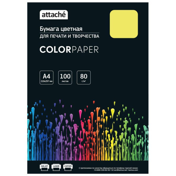 Бумага цветная для печати Attache желтая (А4, 80 г/кв.м, 100 листов)