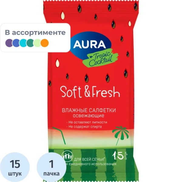 Салфетки влажные Aura Tropic Coctkail освежающие флоупак с мягким  клапаном (15 листов в пачке) Салфетки влажные Aura Tropic Coctkail освежающие флоупак с мягким  клапаном (15 листов в пачке)