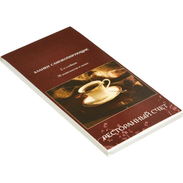 Бланки самокопирующие Ресторанный счет Attache (2-слойные, 50 экз. в книжке, офсет)