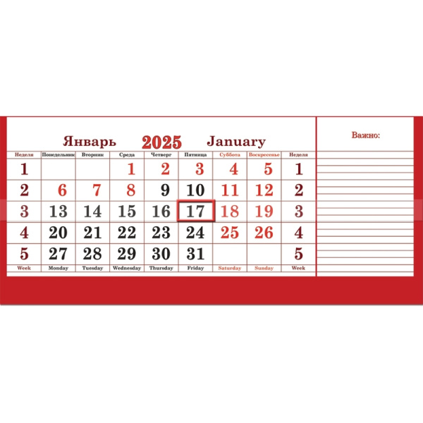 Календарь настенный 3-х блочный 2025 год Символ года (44х83.5 см)