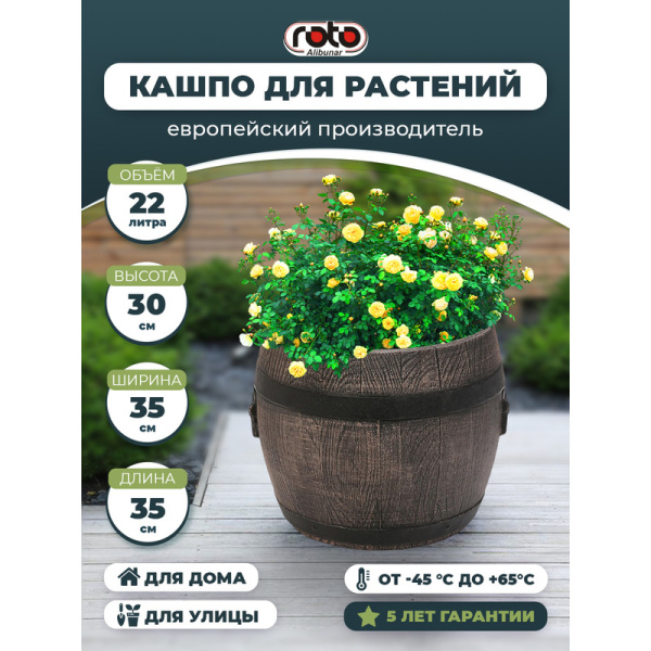 Кашпо GreenShip Bolero 22 л коричневое (35х35х30 см)