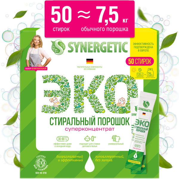 Порошок стиральный Synergetic Эко суперконцентрат 50 стиков