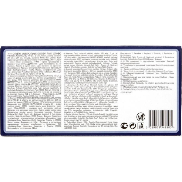 Салфетки косметические Kleenex Family 2-слойные (150 штук в упаковке)