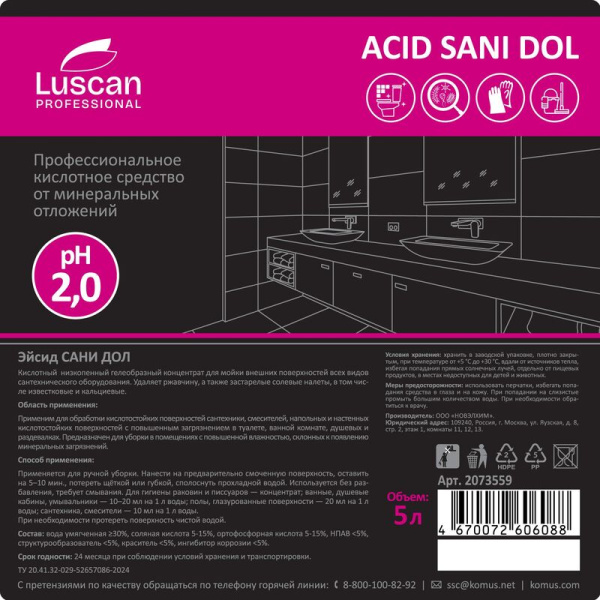 Средство для сантехники чистящее Luscan Professional Acid Sani Dol 5 л  гель