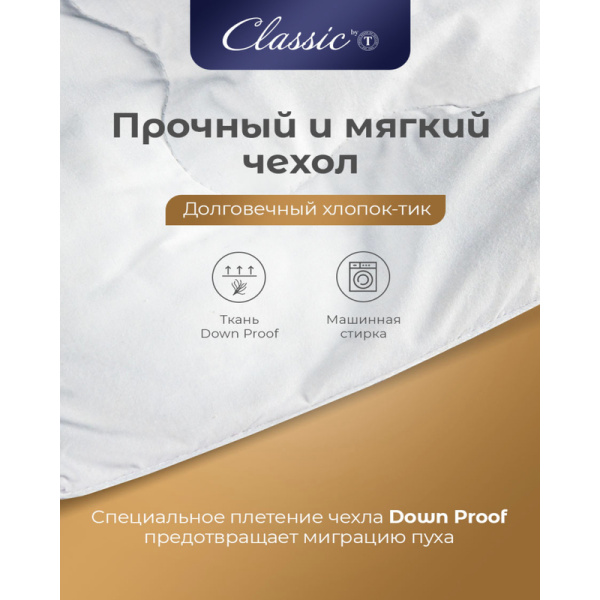 Одеяло 1.5-спальное Classic by T Пушэ 140х200 см стеганое с кантом белое