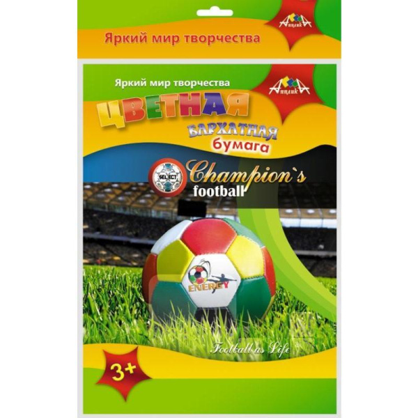 Цветная бумага Champion′s football А4 5 листов 5 цветов