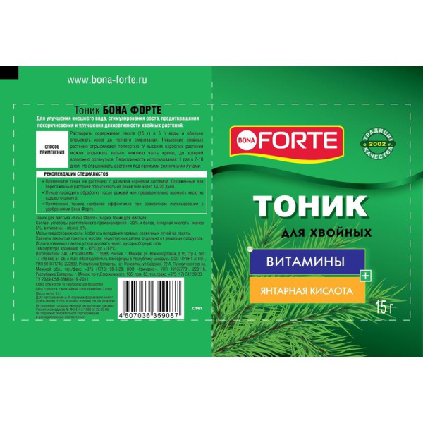 Удобрение для хвойных растений Bona Forte 15 г