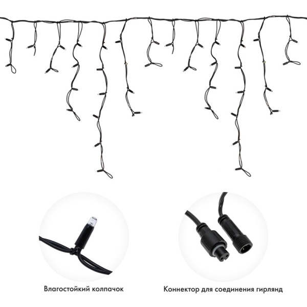 Электрогирлянда Neon-Night Бахрома Айсикл теплый белый свет 152  светодиодов (5x0.7 м)