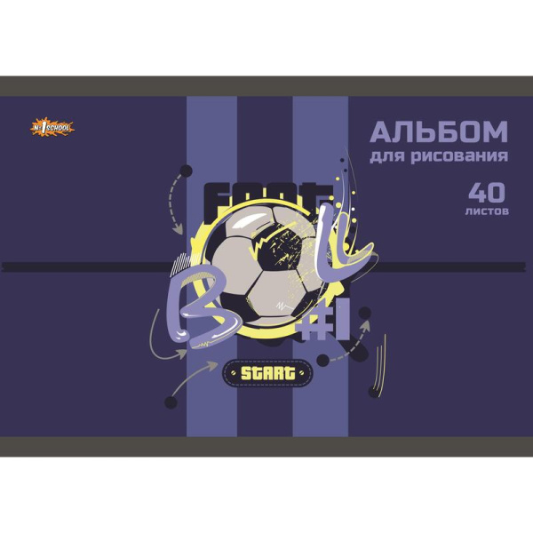 Альбом для рисования №1 School Football А4 40 листов (2 штуки в  упаковке)