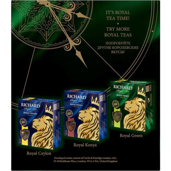 Чай Richard Royal Melissa зеленый 100 пакетиков
