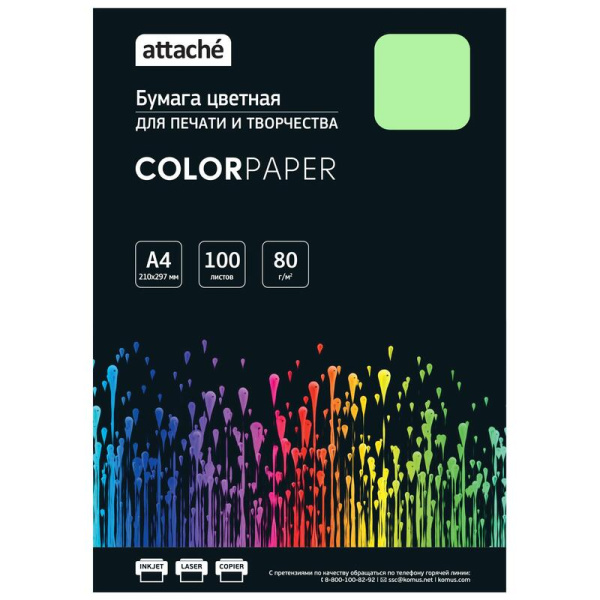 Бумага цветная для печати Attache зеленая (А4, 80 г/кв.м, 100 листов)
