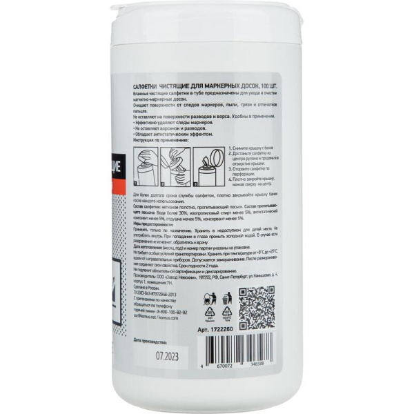 Салфетки влажные Attache Selection Smart Price для маркерных досок  (130x130 мм, 100 штук в упаковке)