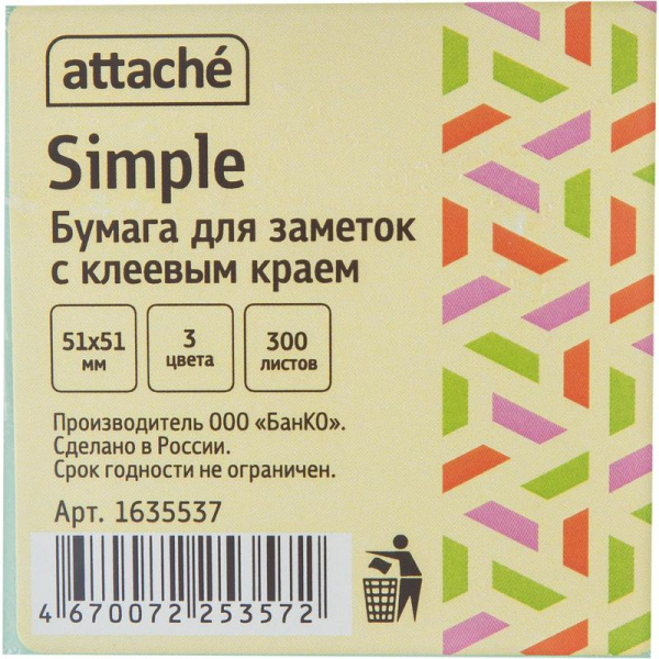 Стикеры Attache Simple 51х51 мм пастельные 3 цвета (1 блок, 300 листов)