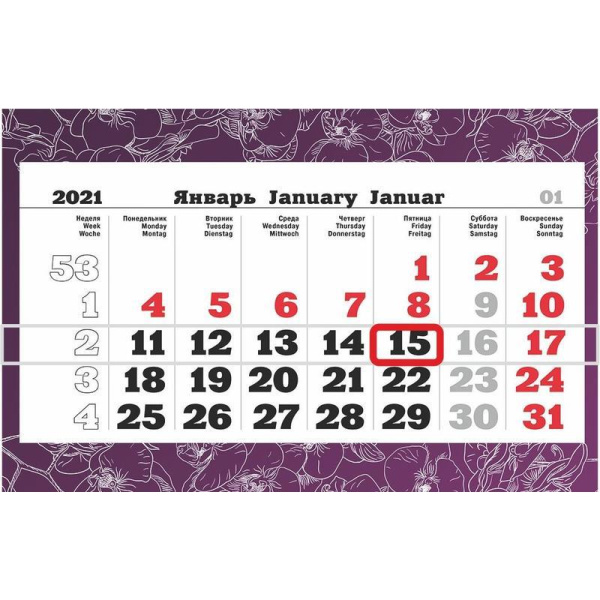Календарь квартальный трехблочный настенный 2023 год Орхидея (340х840  мм)