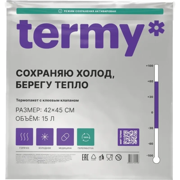 Термопакет Termy Standart 15 л 42х45 см Термопакет Termy Standart 15 л 42х45 см