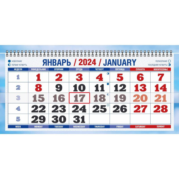 Календарь настенный 3-х блочный 2024 год Подсолнухи (31x68 см)