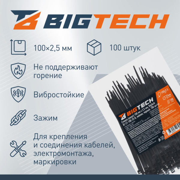 Стяжка (хомут) BigTech 100x2.5 мм чёрная 100 штук в упаковке  (BT-CT-100-25-B) Стяжка (хомут) BigTech 100x2.5 мм чёрная 100 штук в упаковке  (BT-CT-100-25-B)