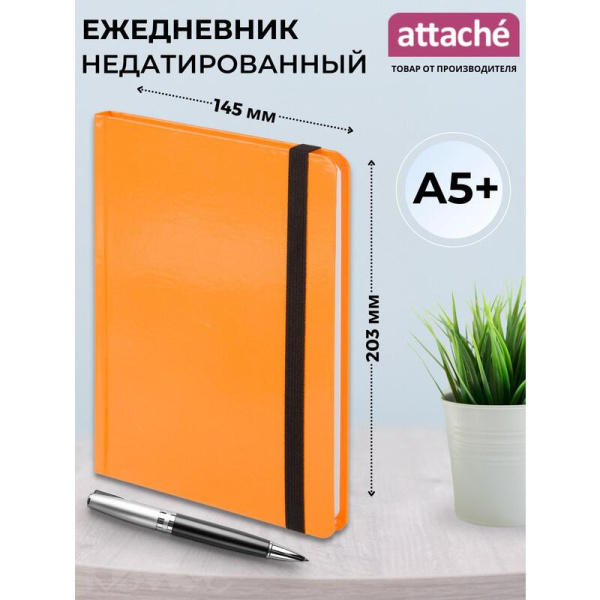 Ежедневник недатированный Attache Неон 7БЦ А5 128 листов оранжевый с  фиксирующей резинкой