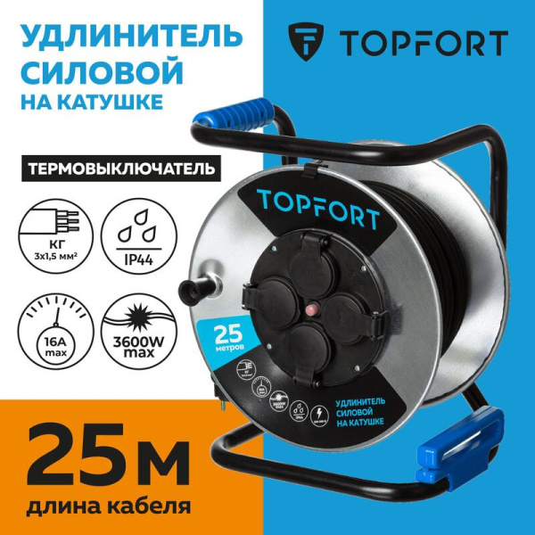 Удлинитель на катушке металл TOPFORT КГ 3x1.5 кв.мм. 25 м 16 А 3600 Вт   IP44 с заземлением 4 розетки