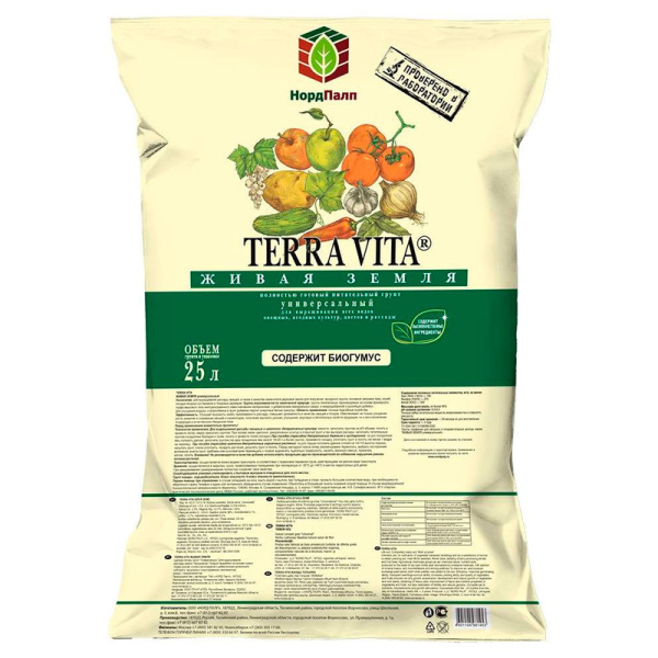 Грунт универсальный Terra Vita Живая Земля 25 л