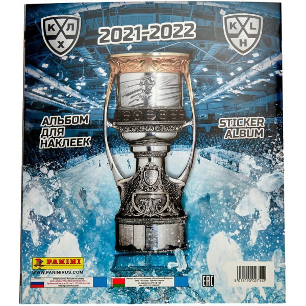 Альбом для наклеек Panini Континентальная Хоккейная Лига 14 сезон  2021-2022