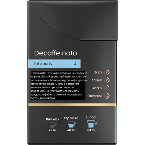 Кофе в капсулах для кофемашин Coffesso Decaffeinato (20 штук в упаковке)