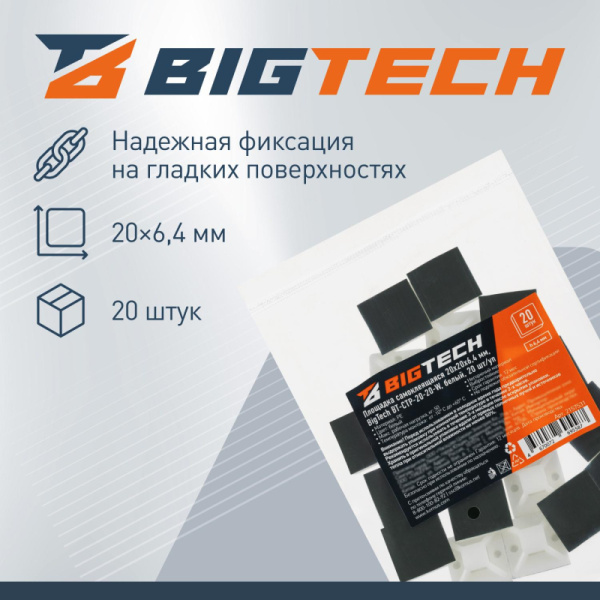 Площадка для стяжки (хомута) BigTech белая 20 штук в упаковке  (BT-CTP-20-20-W) Площадка для стяжки (хомута) BigTech белая 20 штук в упаковке  (BT-CTP-20-20-W)