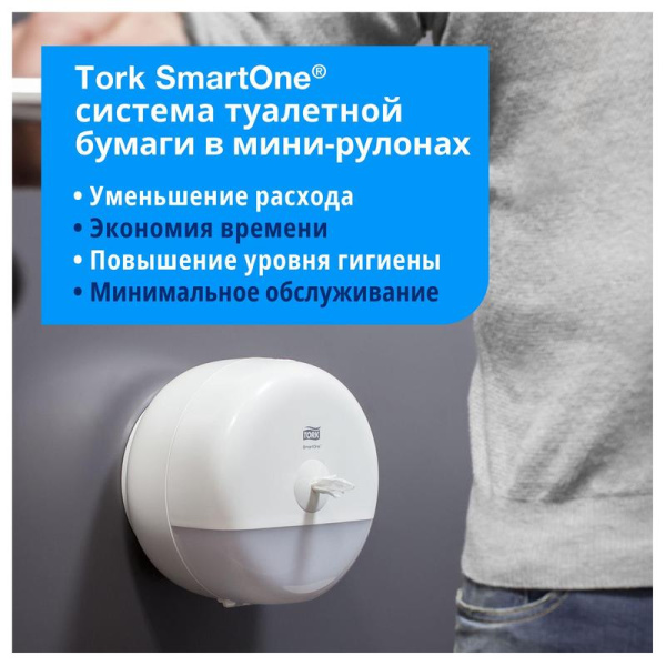 Диспенсер для туалетной бумаги в мини-рулонах Tork SmartOne T9 681000 пластиковый белый
