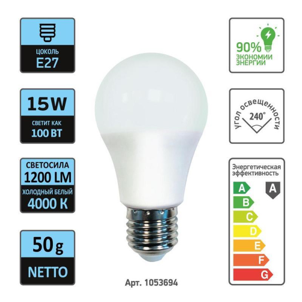 Лампа светодиодная Mega 15 Вт E27 4000 K грушевидная нейтральный белый свет