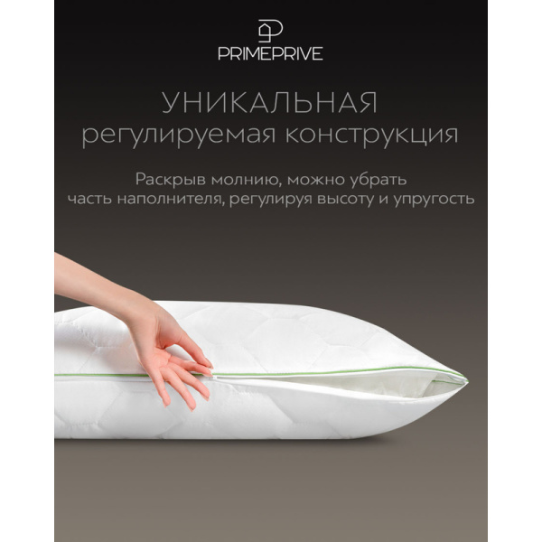 Подушка Prime Prive BAMBOO 50х70 см микроволокно/микрофибра