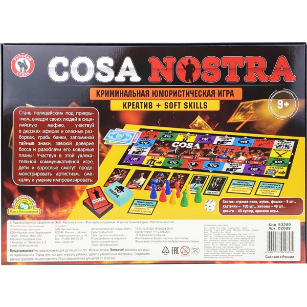 Настольная игра Cosa Nostra