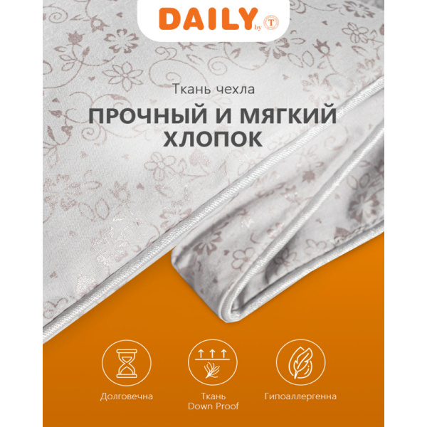 Одеяло 1.5-спальное Daily by T Пух перо в тике  140х200 см стеганое с  кантом белое