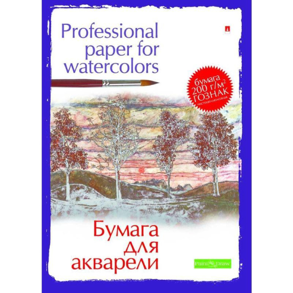 Папка для рисования акварелью Альт А4 20 листов в ассортименте