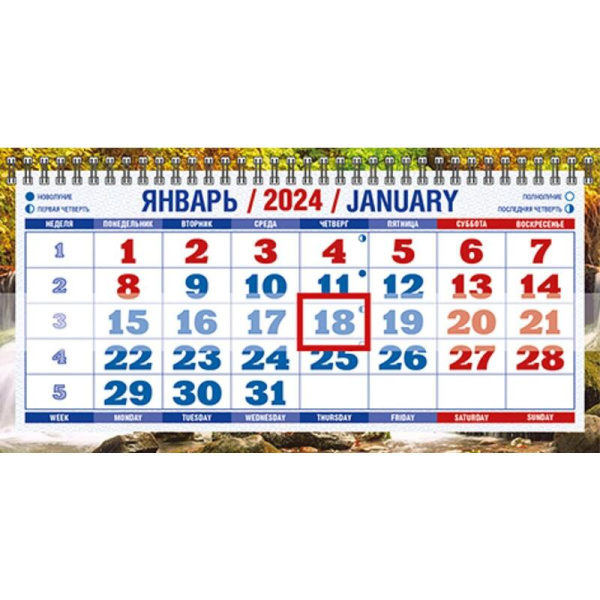 Календарь настенный 3-х блочный 2024 год Осенний пейзаж (31x68 см)