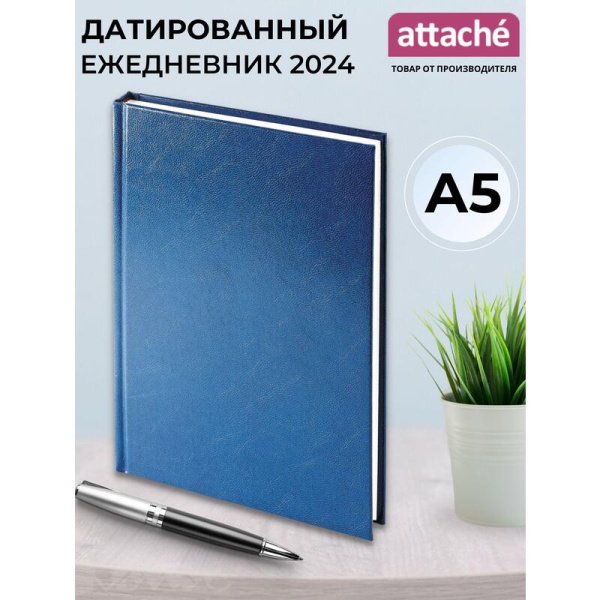 Ежедневник датированный 2024 год Attache Ideal New искусственная кожа  А5+ 168 листов синий (146x206 мм)